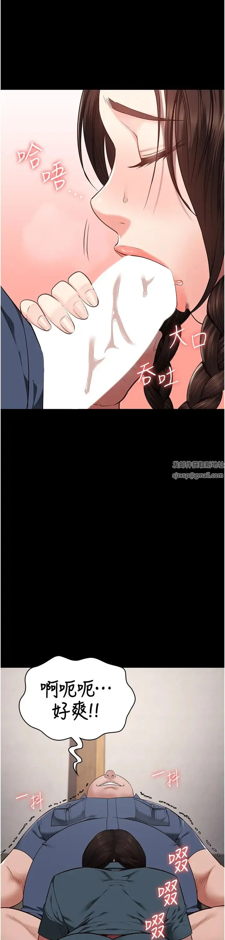监狱女囚 第39話-新鮮的上等鮑魚 第8页