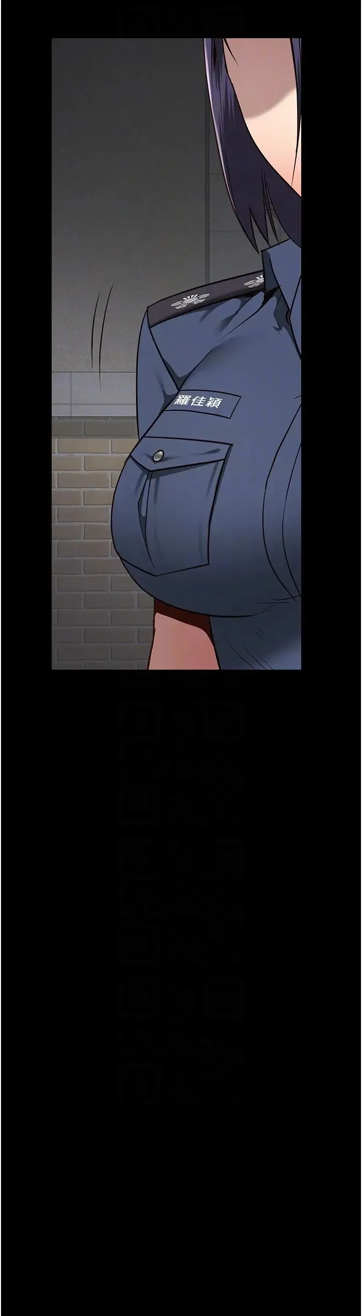 监狱女囚 第39話-新鮮的上等鮑魚 第34页