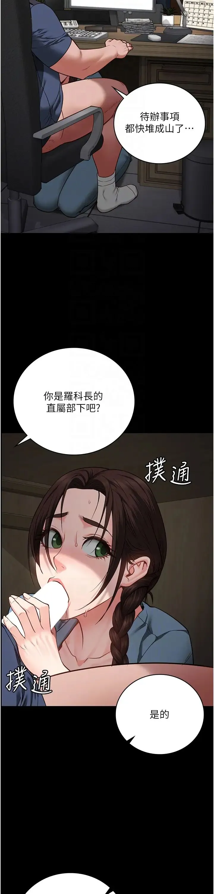 监狱女囚 第39話-新鮮的上等鮑魚 第14页