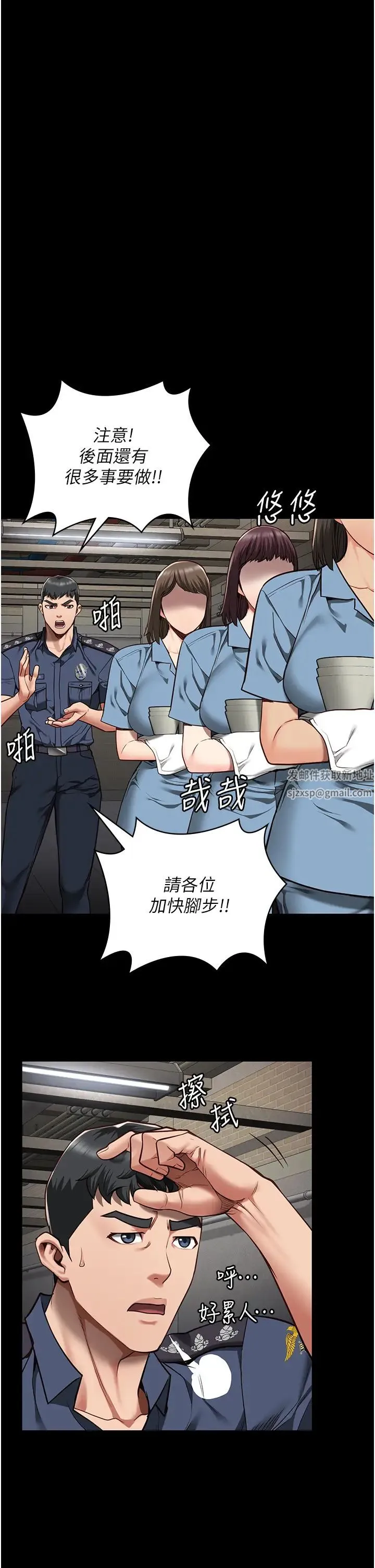 监狱女囚 第39話-新鮮的上等鮑魚 第35页