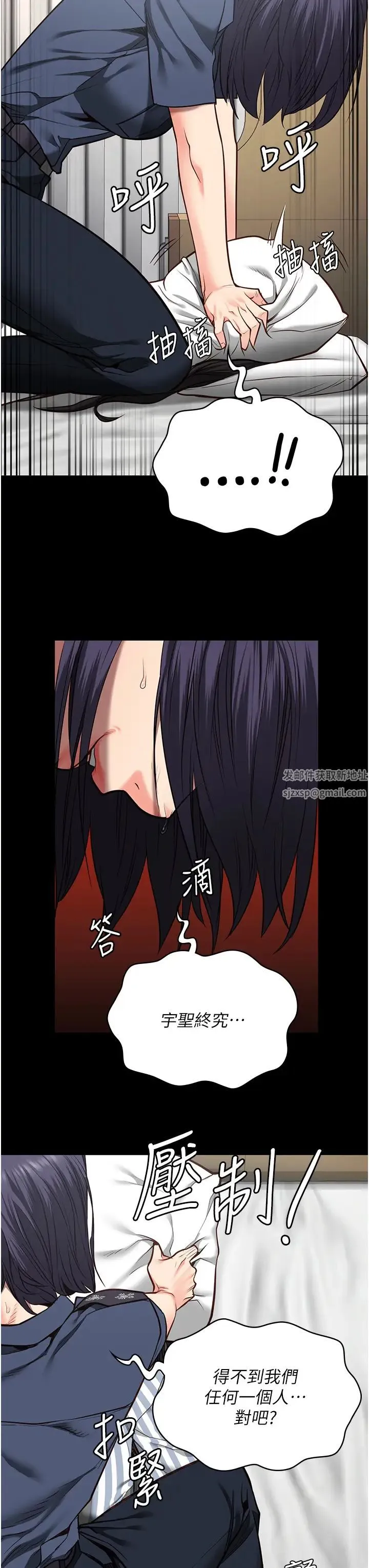 监狱女囚 第39話-新鮮的上等鮑魚 第42页