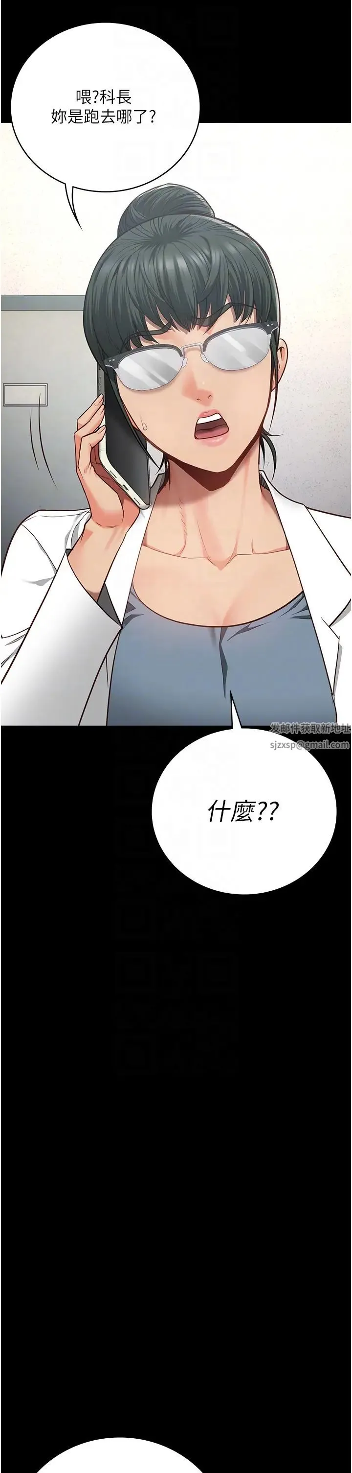 监狱女囚 第39話-新鮮的上等鮑魚 第32页
