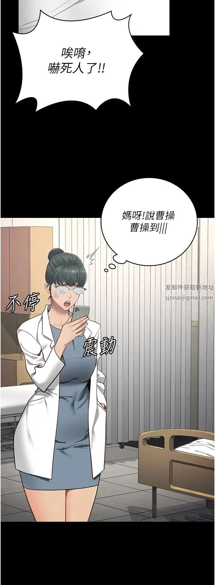 监狱女囚 第39話-新鮮的上等鮑魚 第31页
