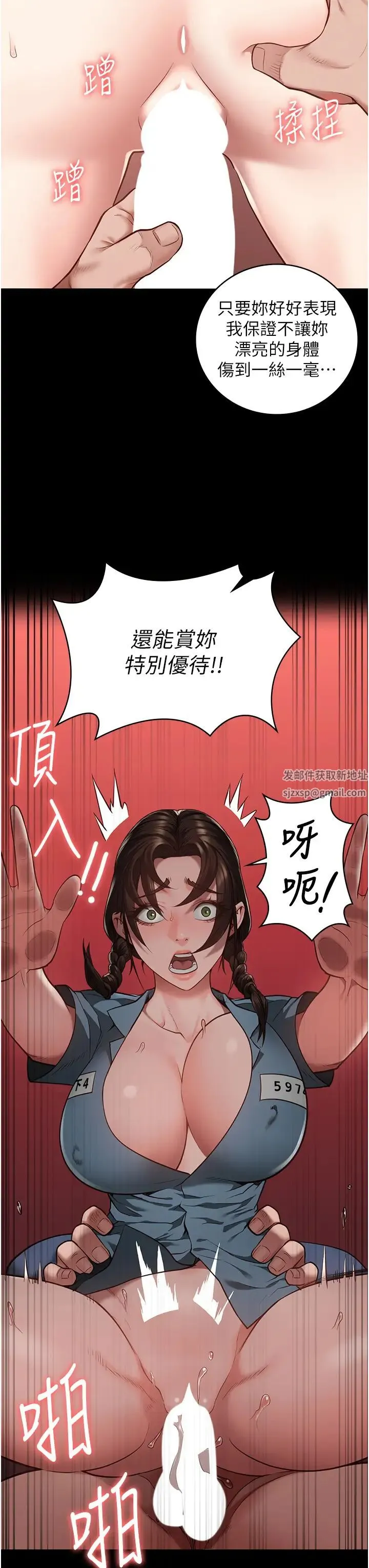 监狱女囚 第39話-新鮮的上等鮑魚 第19页