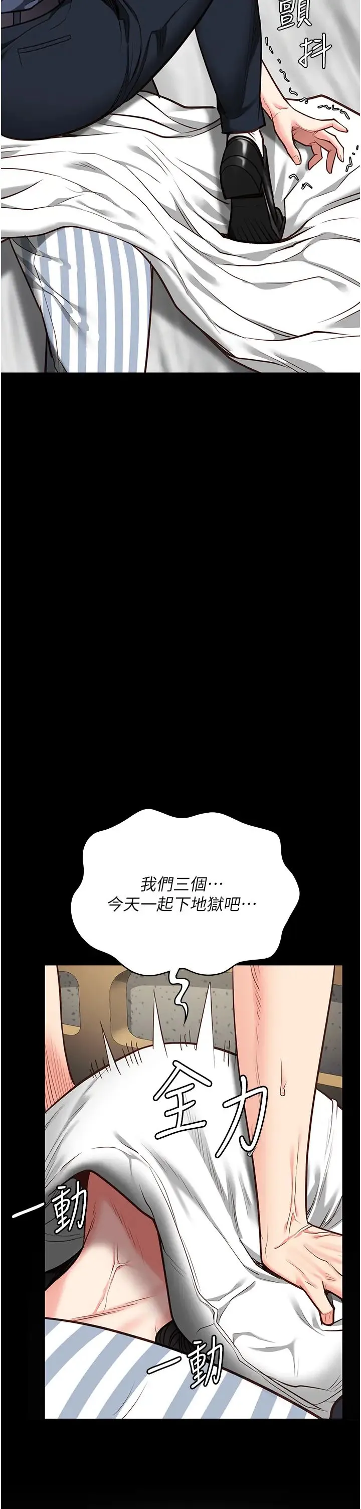 监狱女囚 第39話-新鮮的上等鮑魚 第43页