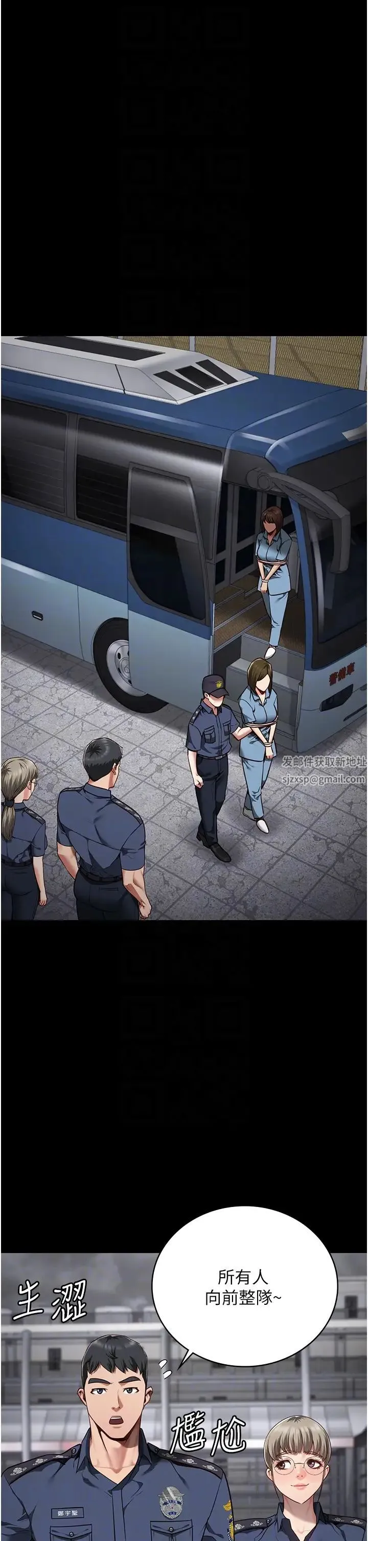 监狱女囚 第39話-新鮮的上等鮑魚 第22页