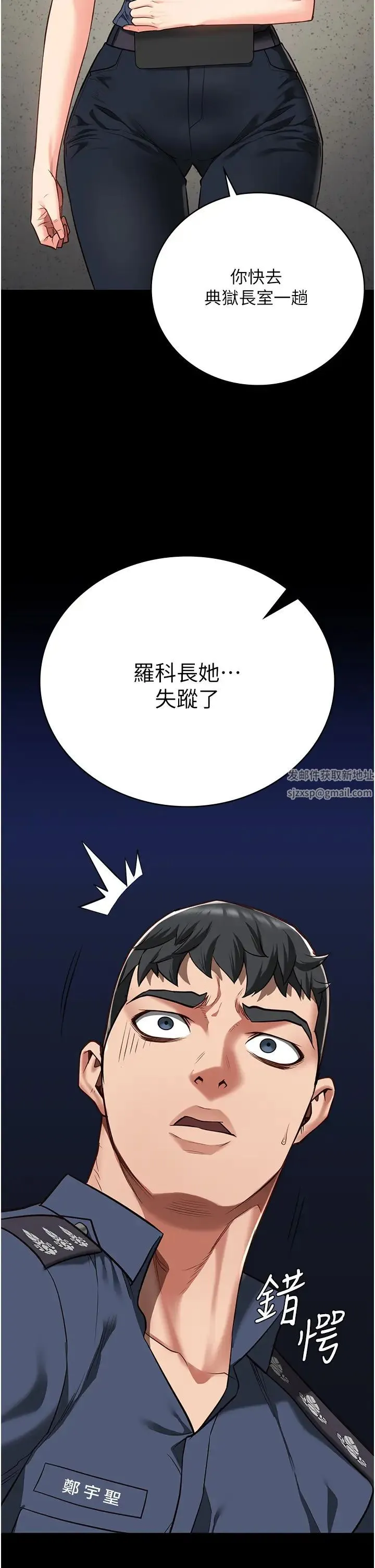 监狱女囚 第39話-新鮮的上等鮑魚 第2页