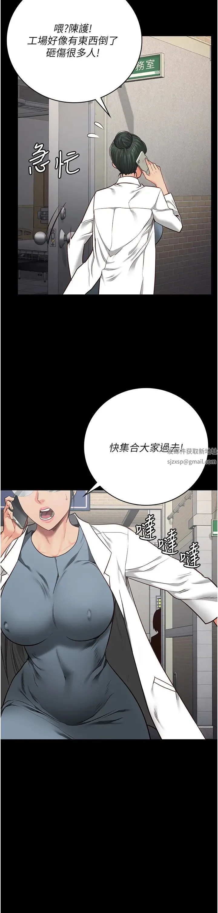 监狱女囚 第39話-新鮮的上等鮑魚 第33页