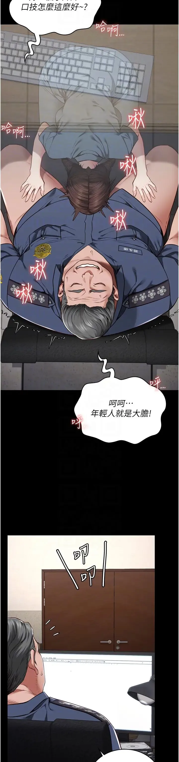 监狱女囚 第39話-新鮮的上等鮑魚 第10页