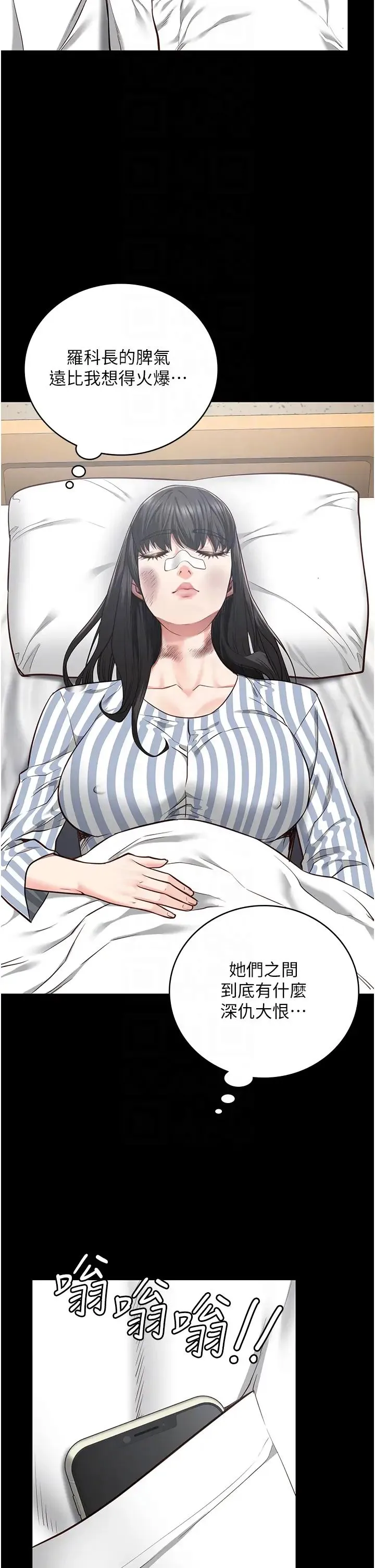 监狱女囚 第39話-新鮮的上等鮑魚 第30页
