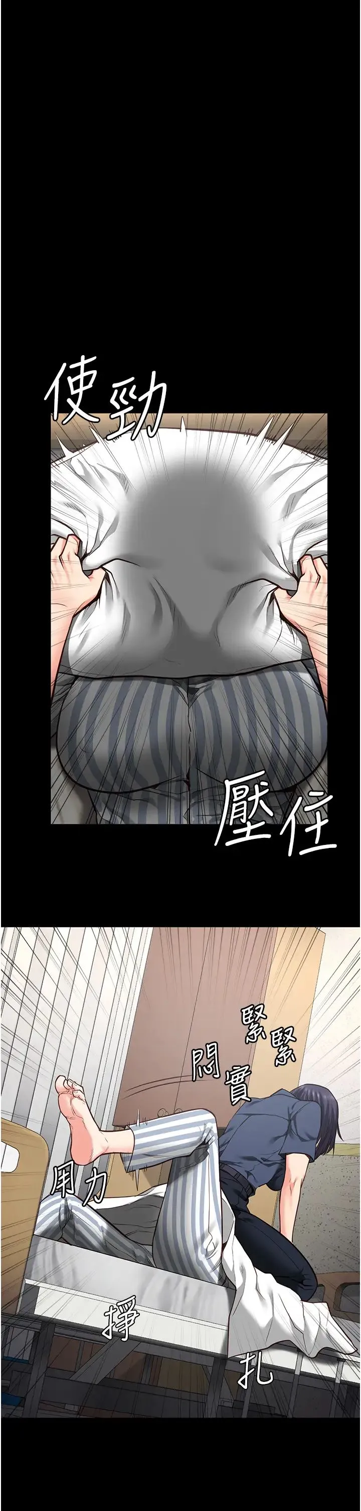 监狱女囚 第39話-新鮮的上等鮑魚 第40页