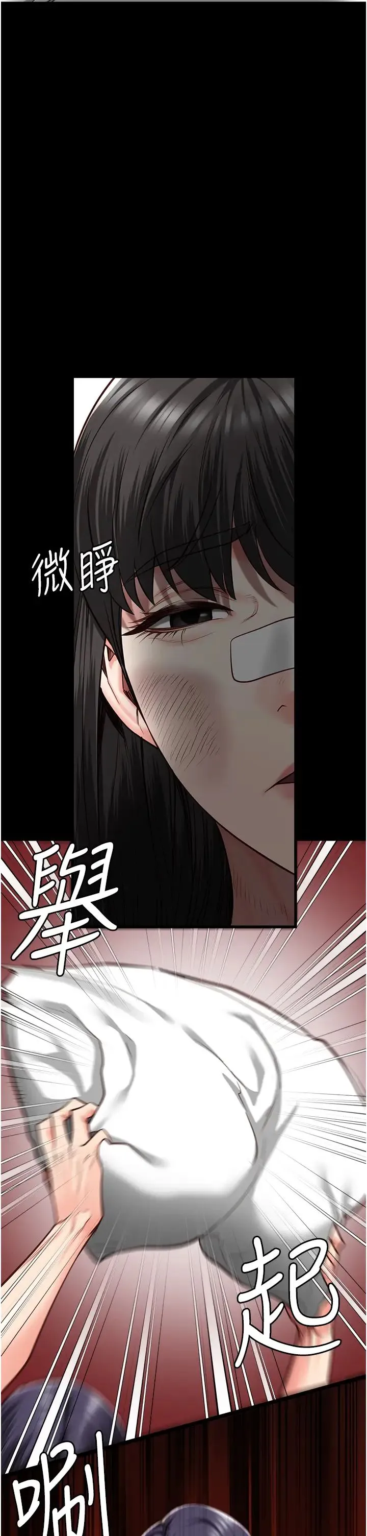 监狱女囚 第39話-新鮮的上等鮑魚 第38页
