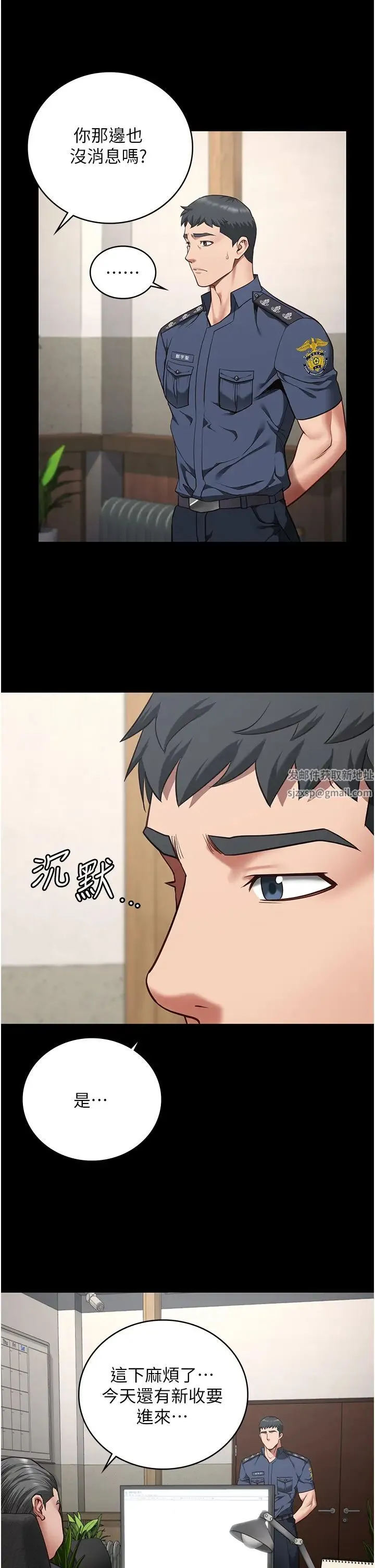 监狱女囚 第39話-新鮮的上等鮑魚 第13页