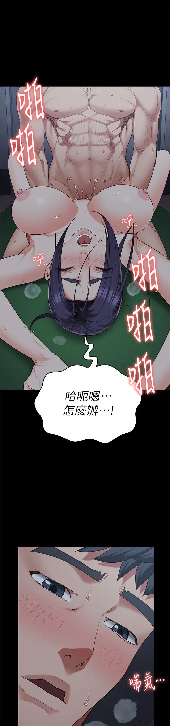监狱女囚 第76話-沒插到我懷孕不許走 第36页