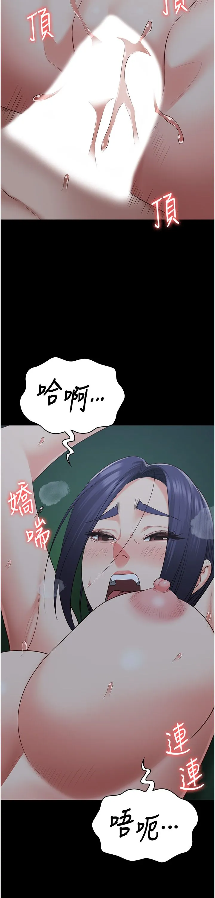 监狱女囚 第76話-沒插到我懷孕不許走 第35页