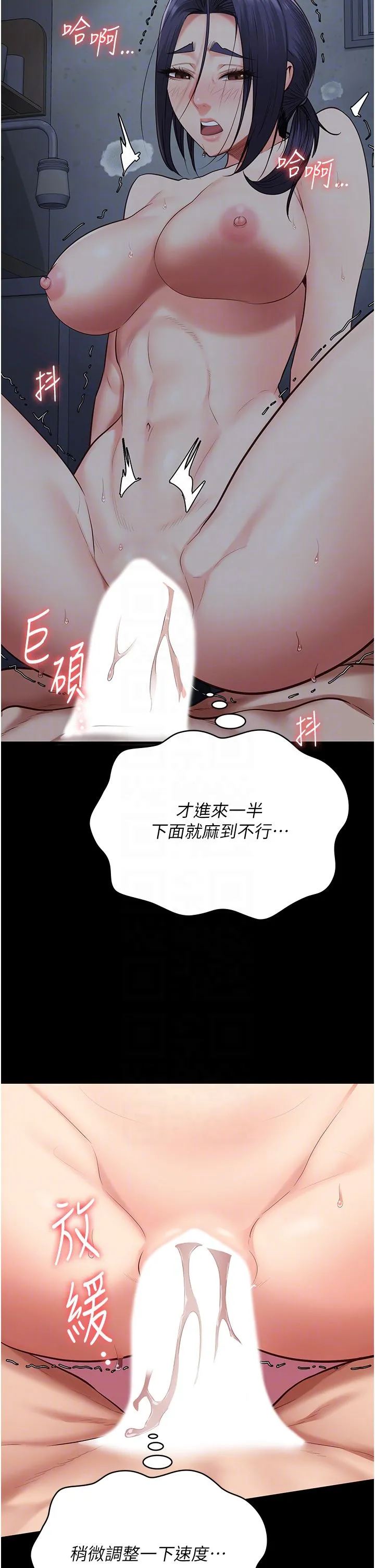 监狱女囚 第76話-沒插到我懷孕不許走 第28页