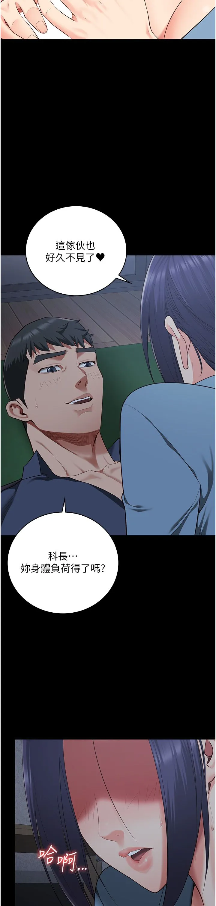 监狱女囚 第76話-沒插到我懷孕不許走 第2页