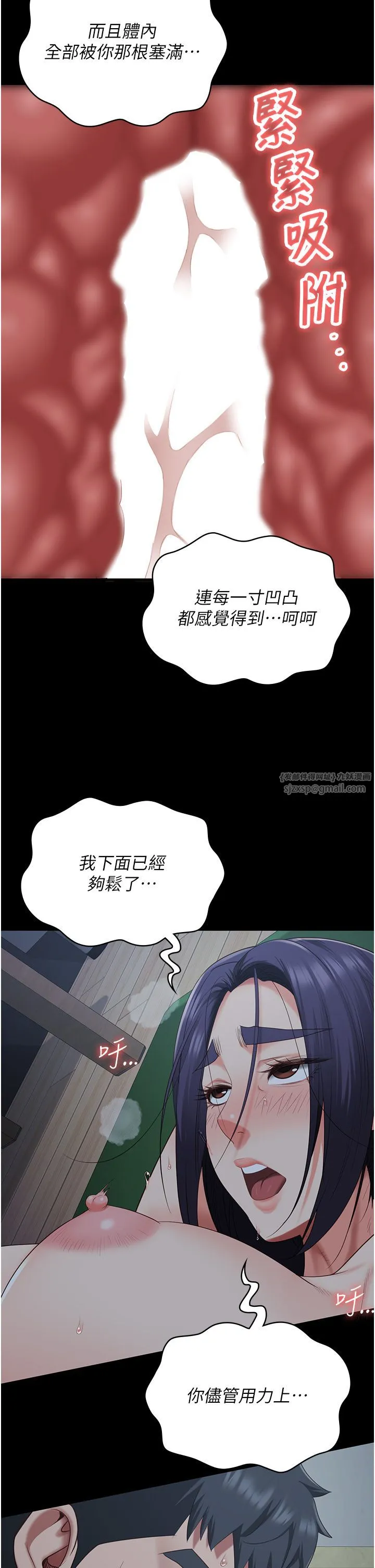 监狱女囚 第76話-沒插到我懷孕不許走 第39页