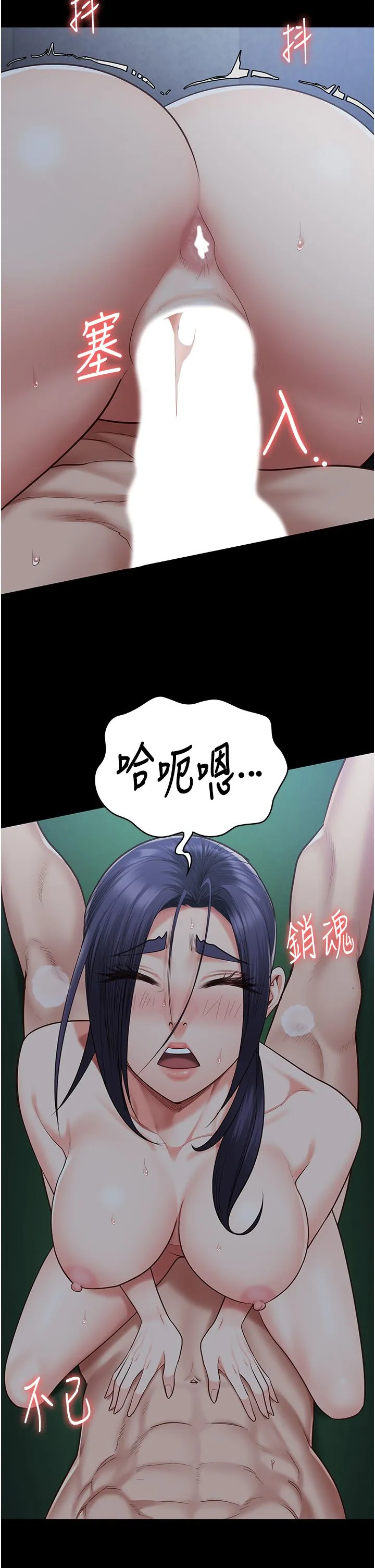 监狱女囚 第76話-沒插到我懷孕不許走 第25页