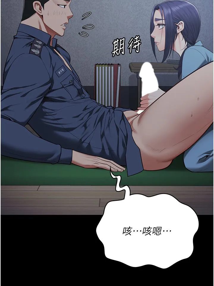 监狱女囚 第76話-沒插到我懷孕不許走 第9页