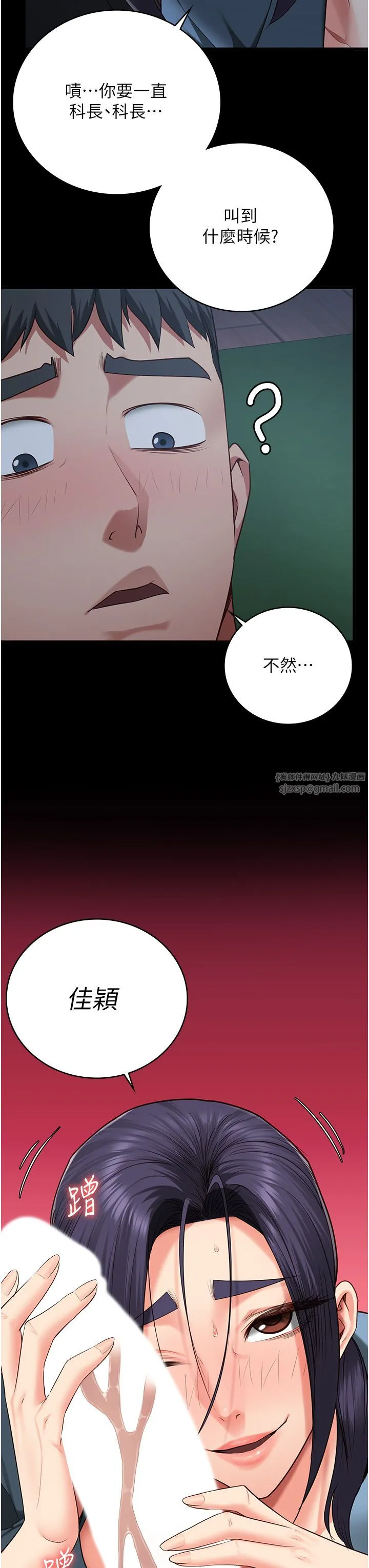 监狱女囚 第76話-沒插到我懷孕不許走 第3页