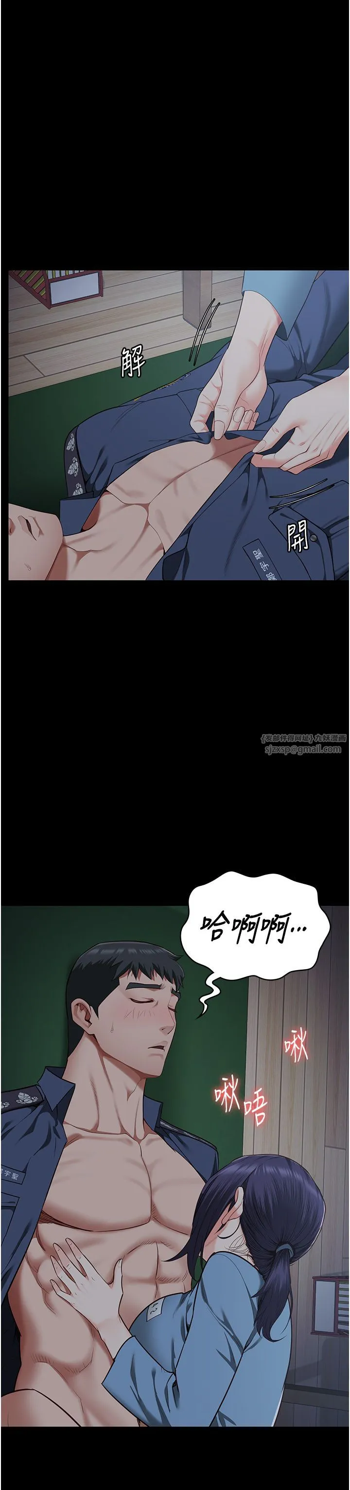 监狱女囚 第76話-沒插到我懷孕不許走 第12页