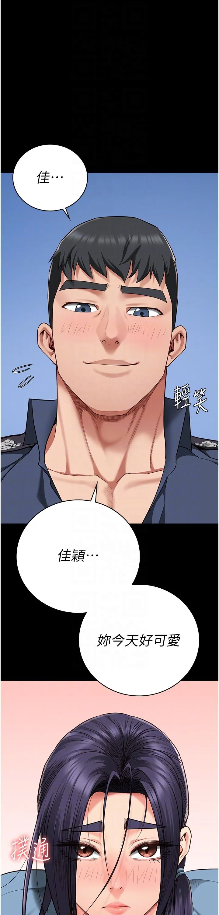 监狱女囚 第76話-沒插到我懷孕不許走 第10页