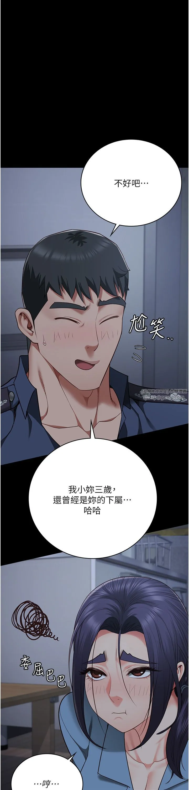 监狱女囚 第76話-沒插到我懷孕不許走 第7页