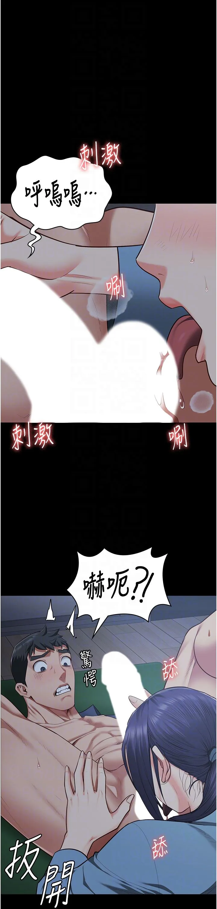 监狱女囚 第76話-沒插到我懷孕不許走 第18页