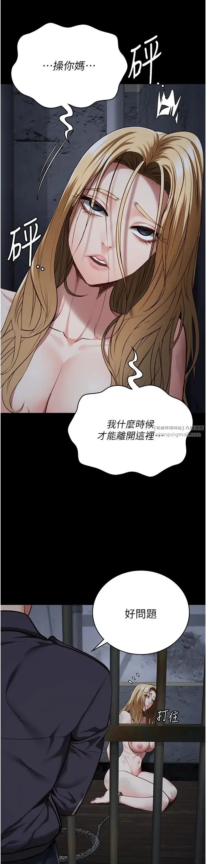 监狱女囚 第61話-乖狗狗，吃飯囉~ 第19页