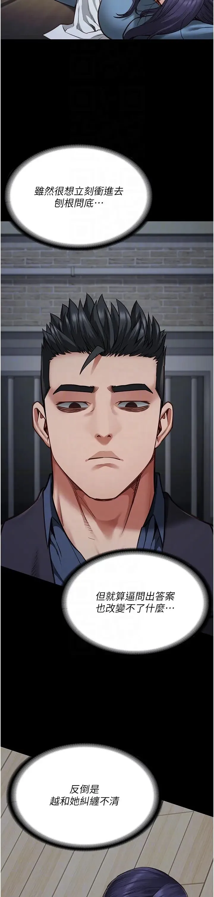监狱女囚 第61話-乖狗狗，吃飯囉~ 第10页