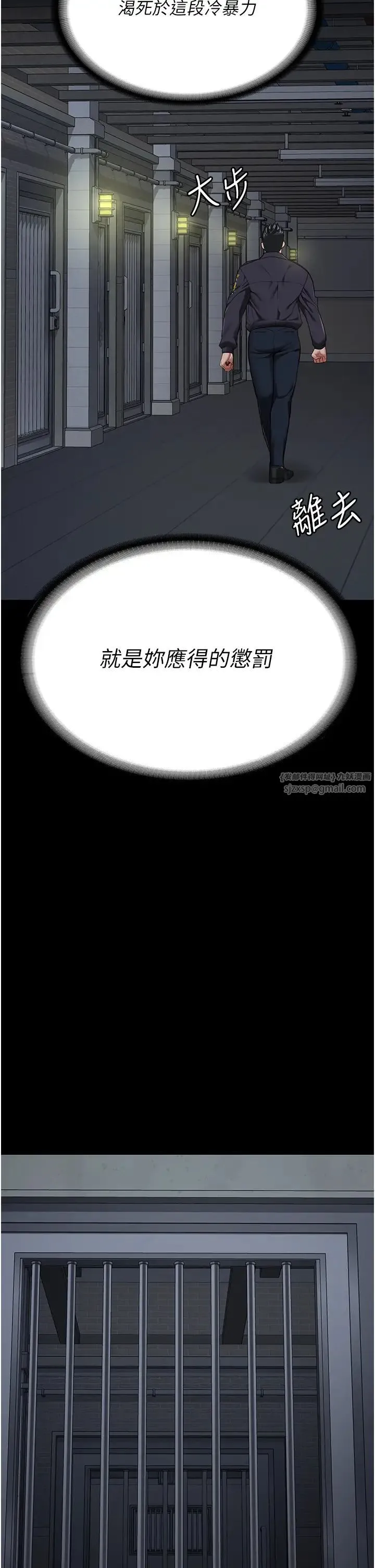 监狱女囚 第61話-乖狗狗，吃飯囉~ 第12页