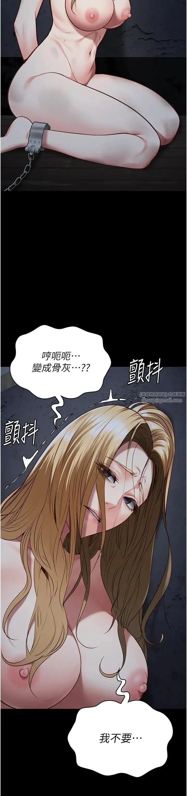 监狱女囚 第61話-乖狗狗，吃飯囉~ 第21页
