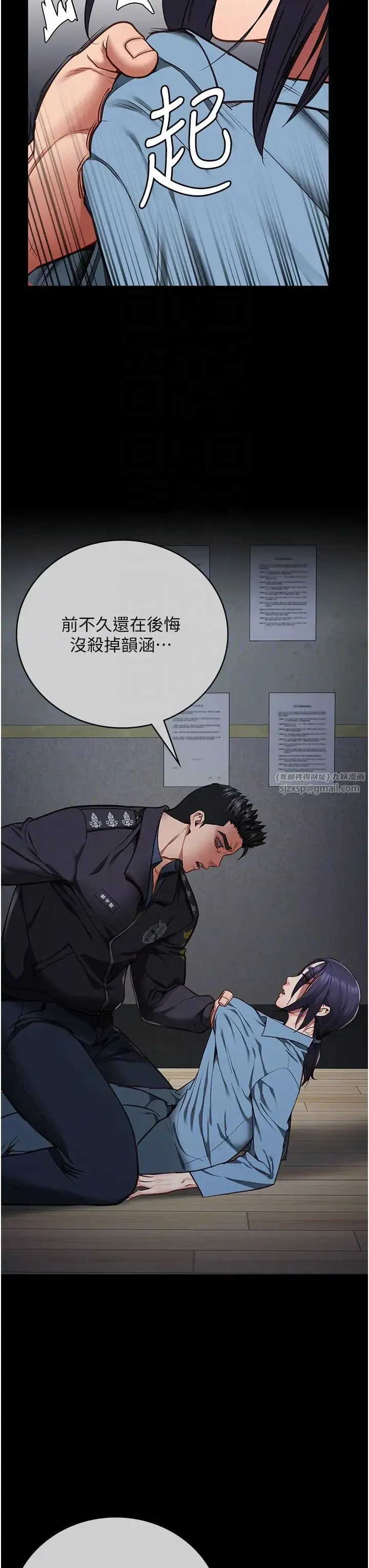 监狱女囚 第61話-乖狗狗，吃飯囉~ 第6页