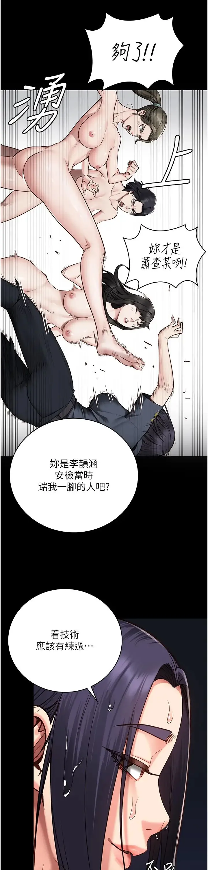 监狱女囚 第61話-乖狗狗，吃飯囉~ 第52页