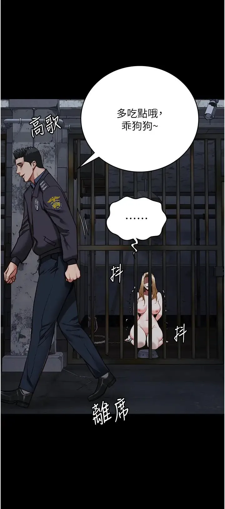 监狱女囚 第61話-乖狗狗，吃飯囉~ 第42页