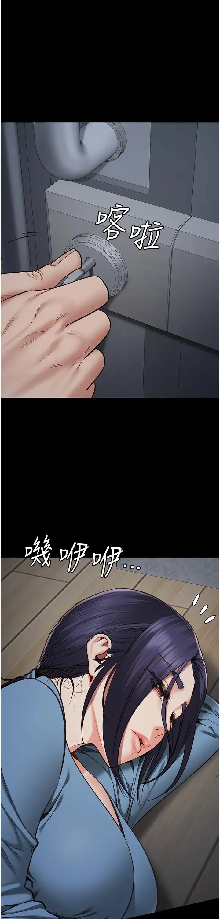 监狱女囚 第61話-乖狗狗，吃飯囉~ 第4页
