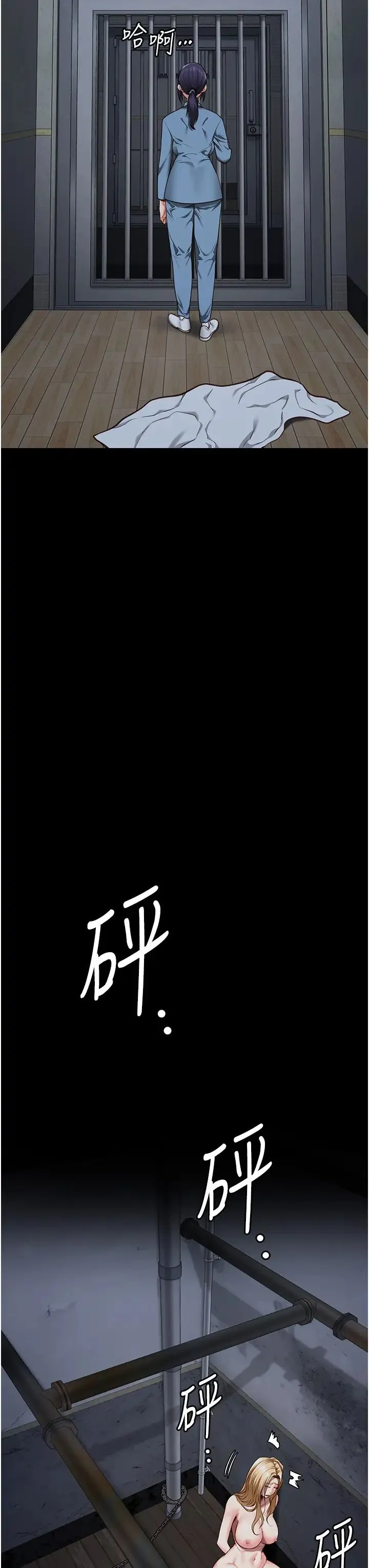 监狱女囚 第61話-乖狗狗，吃飯囉~ 第16页