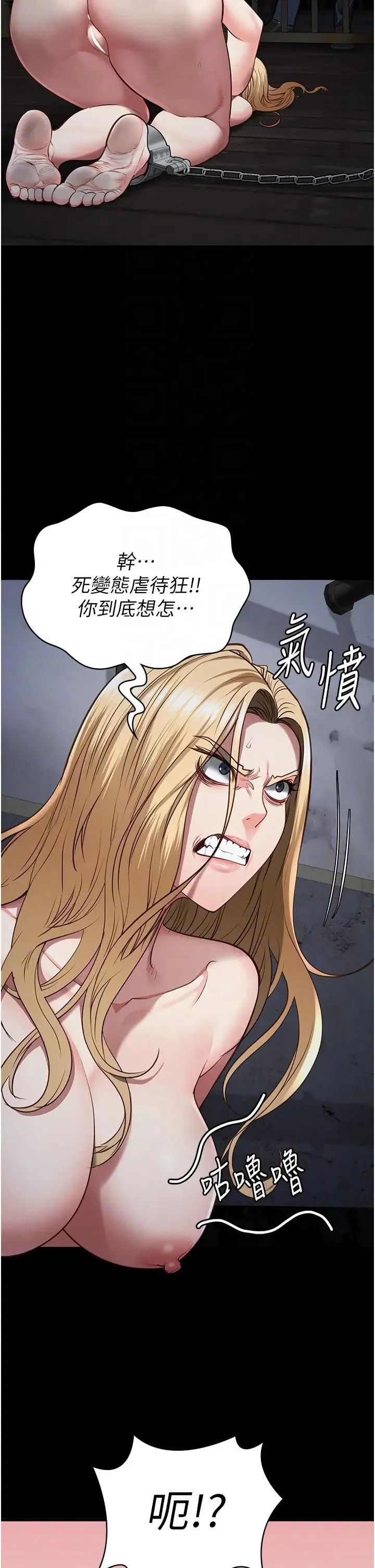 监狱女囚 第61話-乖狗狗，吃飯囉~ 第24页