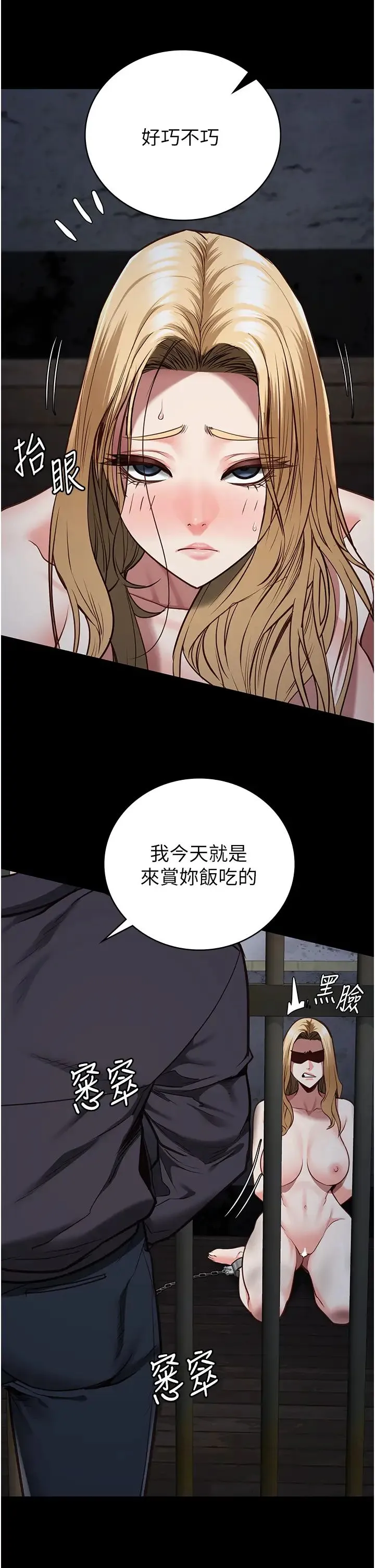 监狱女囚 第61話-乖狗狗，吃飯囉~ 第27页