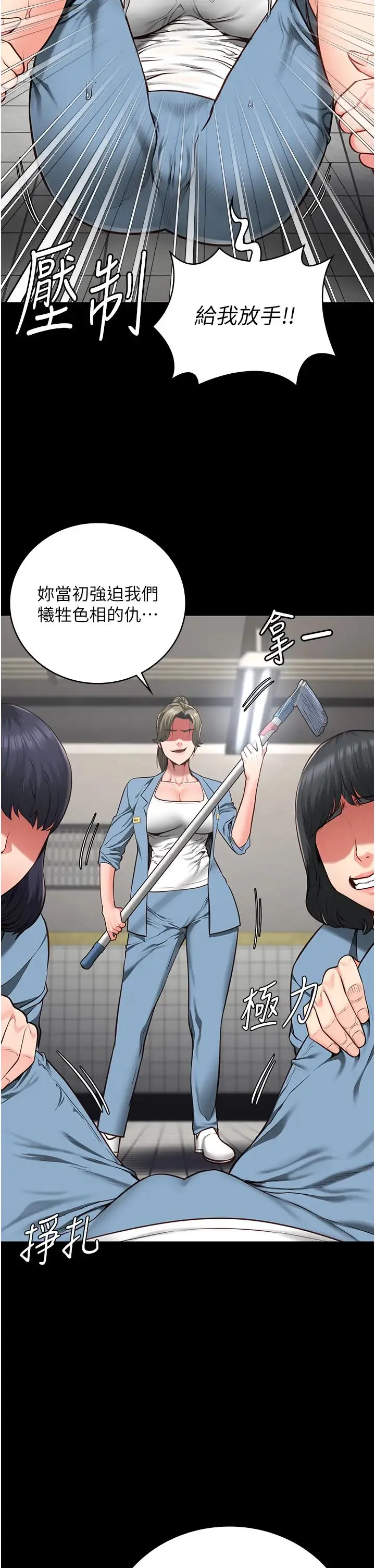 监狱女囚 第61話-乖狗狗，吃飯囉~ 第56页