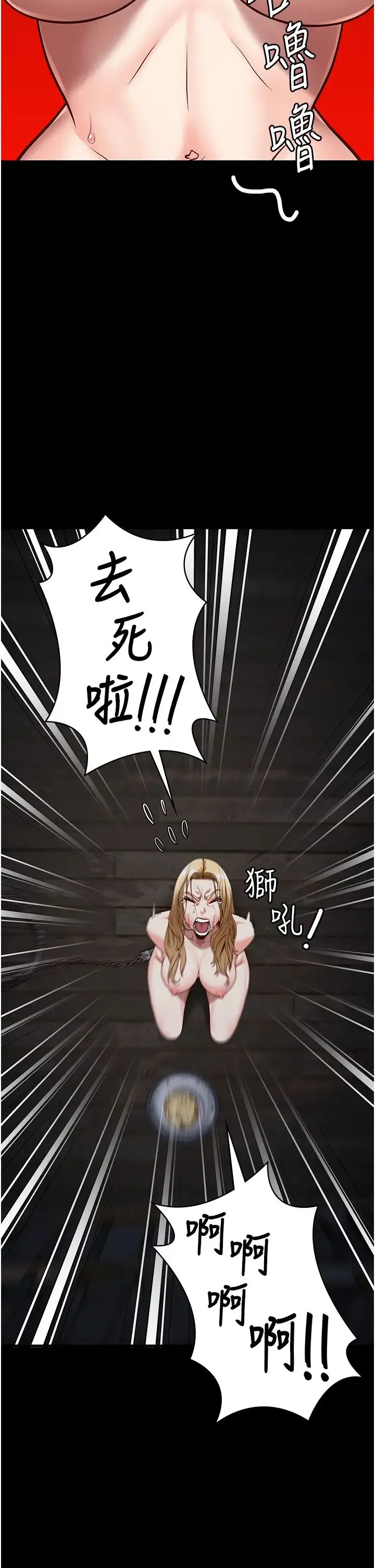 监狱女囚 第61話-乖狗狗，吃飯囉~ 第44页