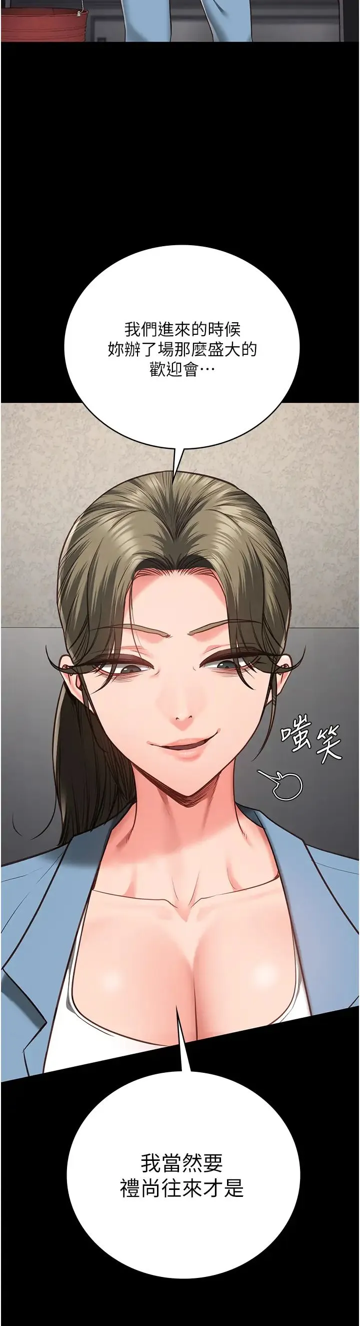 监狱女囚 第61話-乖狗狗，吃飯囉~ 第50页