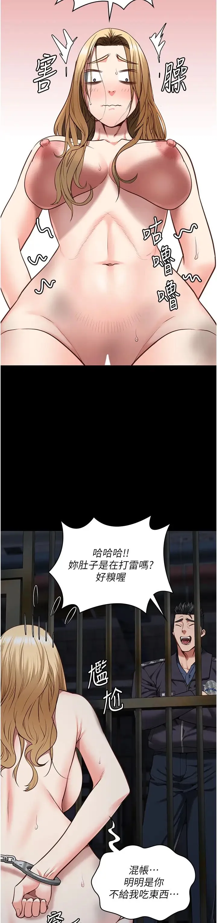 监狱女囚 第61話-乖狗狗，吃飯囉~ 第25页