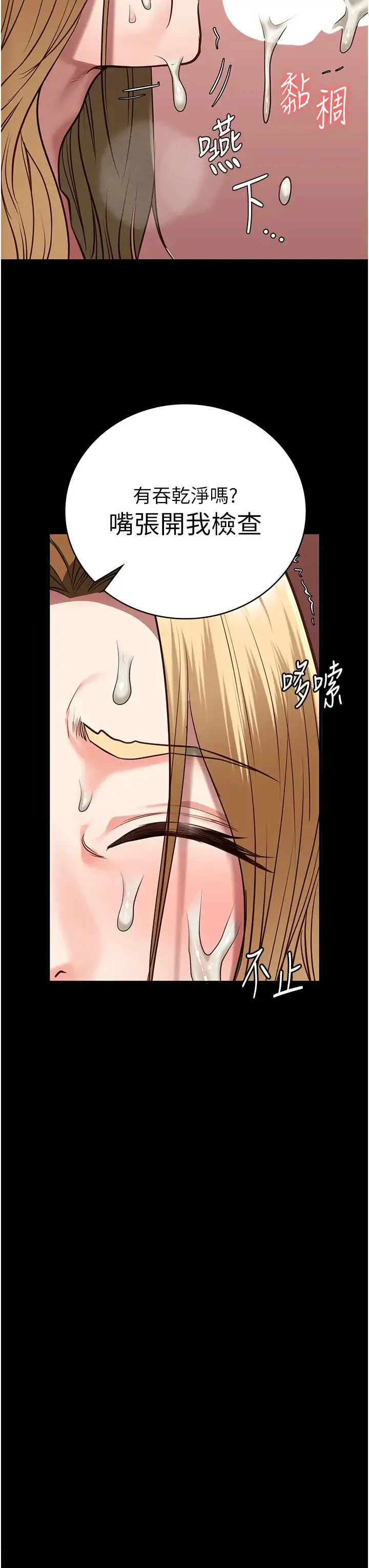 监狱女囚 第61話-乖狗狗，吃飯囉~ 第38页