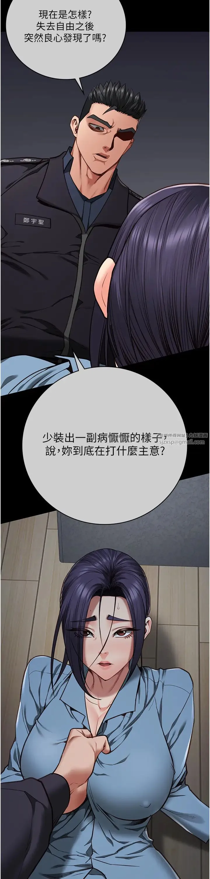 监狱女囚 第61話-乖狗狗，吃飯囉~ 第7页