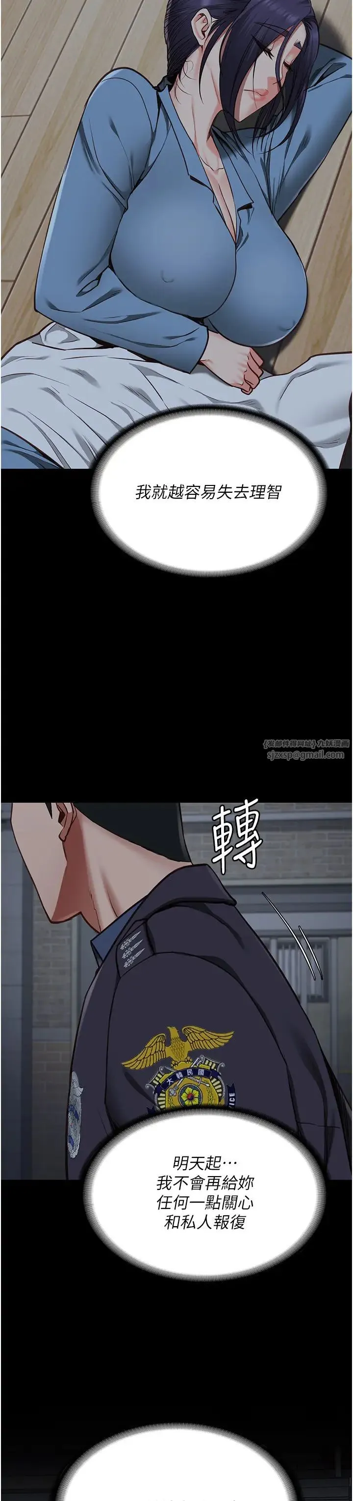 监狱女囚 第61話-乖狗狗，吃飯囉~ 第11页