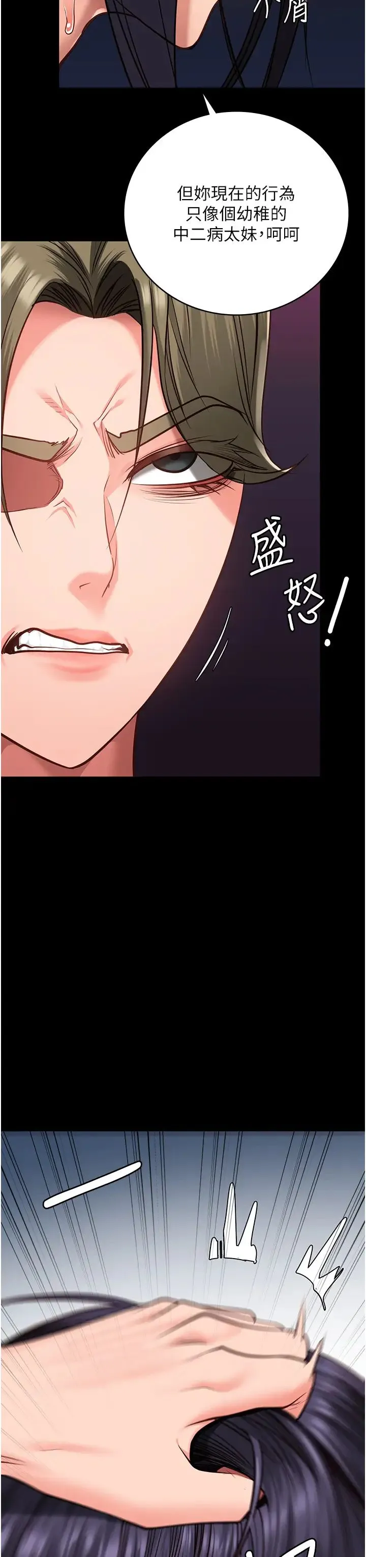 监狱女囚 第61話-乖狗狗，吃飯囉~ 第53页