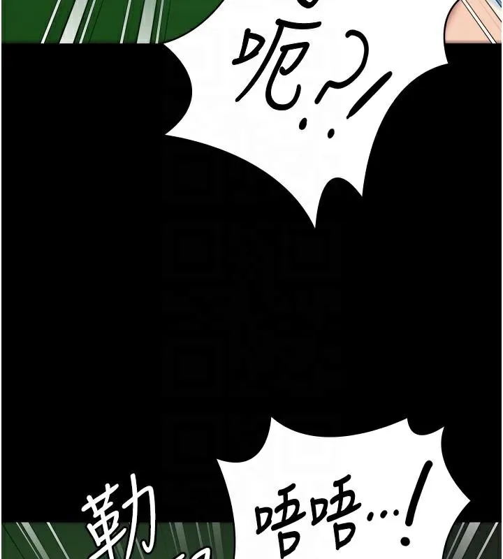 监狱女囚 第94話-跟你的手說再見吧 第102页