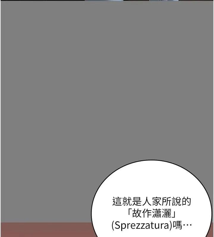 监狱女囚 第94話-跟你的手說再見吧 第186页